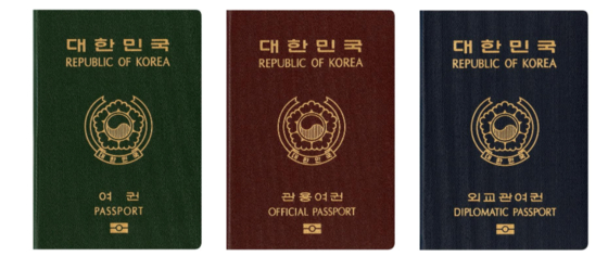 대한민국 여권