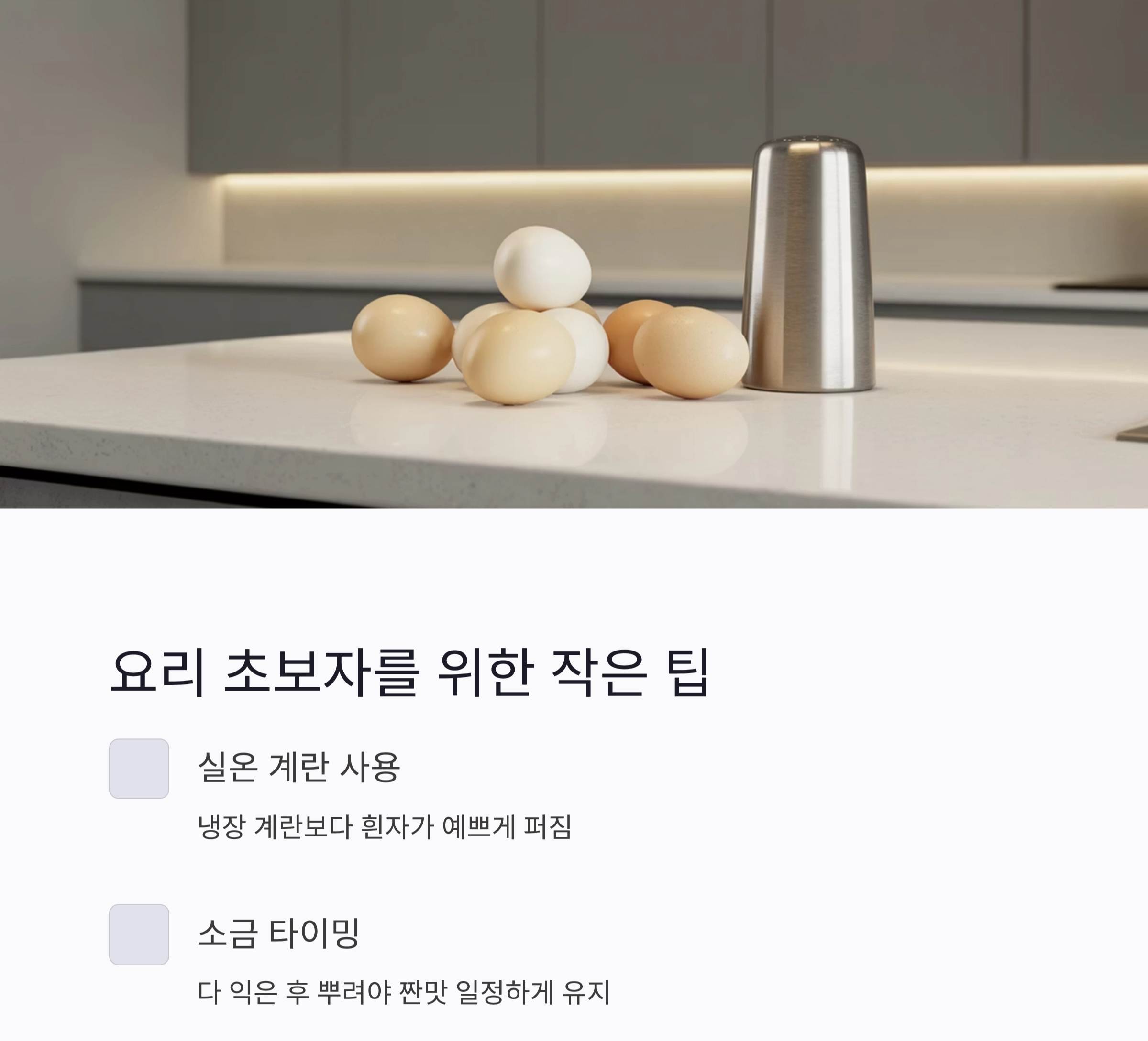 초보자도 실패 없는 계란 프라이 3가지 꿀팁 공개