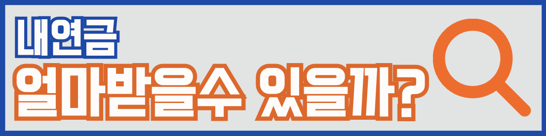 https://www.nps.or.kr