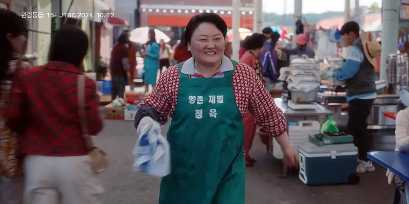 정숙한 세일즈에서 정육집 주인 역을 맡은 박지아