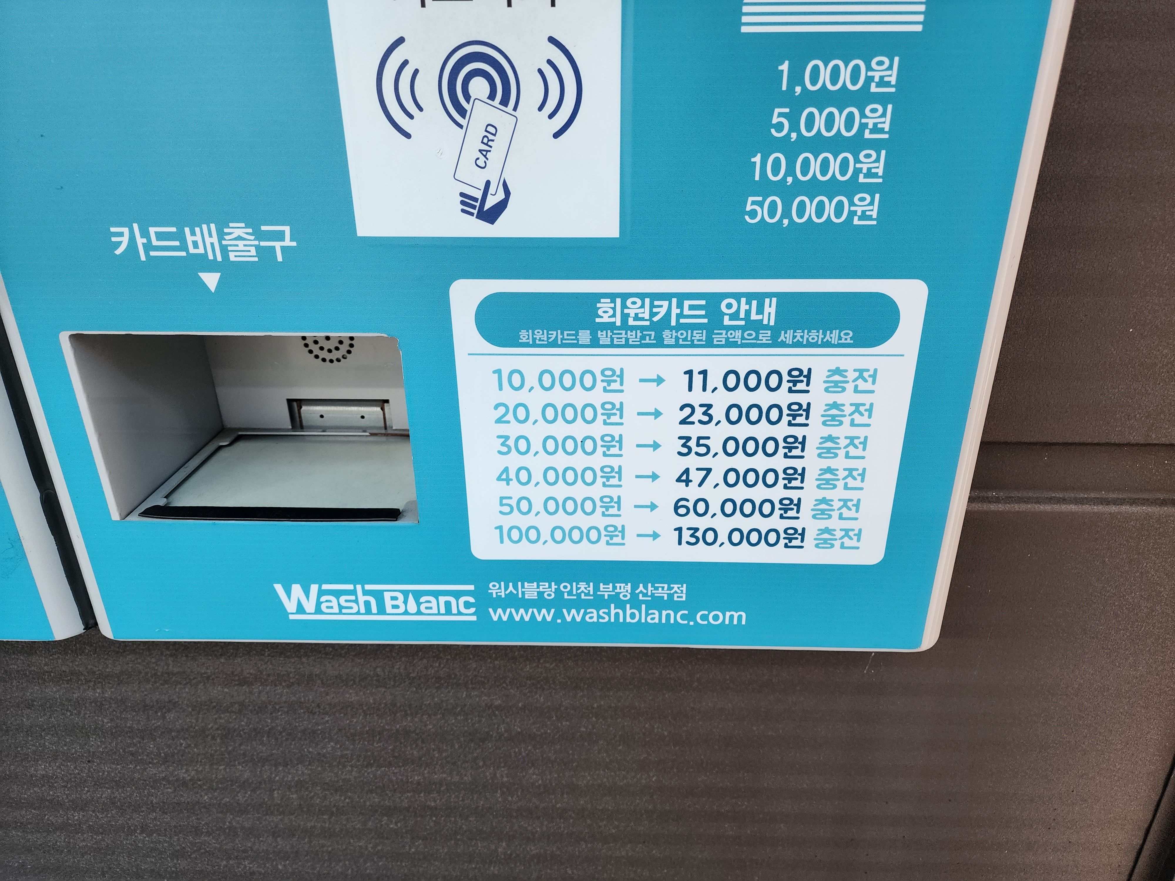 충전요금