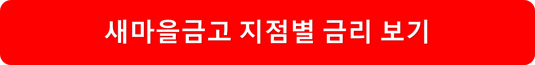 금리비교