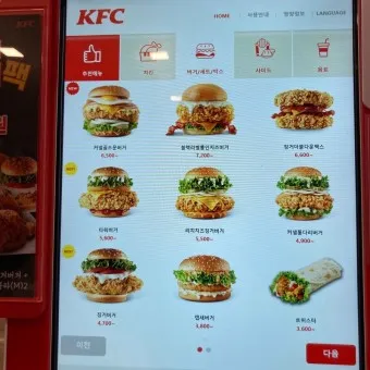 KFC 메뉴 추천 인기메뉴 1+1메뉴_10