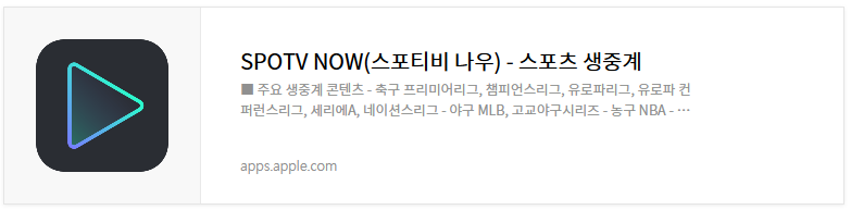 2024 월드시리즈 중계