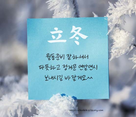 겨울