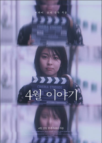 4월 재개봉 영화 추천작! 순수한 사랑의 설레임 감성