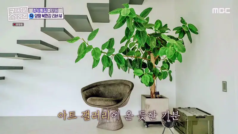 구해줘홈즈 경기도 양평 통창 파노라마 뷰 북한강 리버뷰 러뷰게임 인테리어 리모델링 추석특집 파도파도 홈서핑 소개
