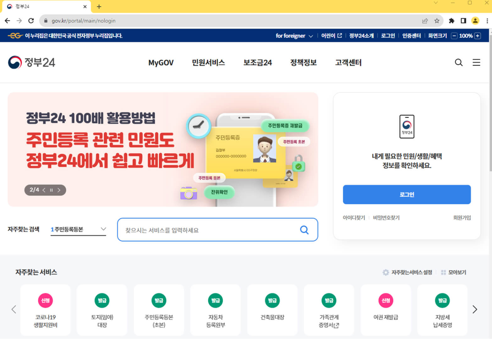 추석지원금 효행장려금 신청 방법 및 지역별 지원정보 정부24