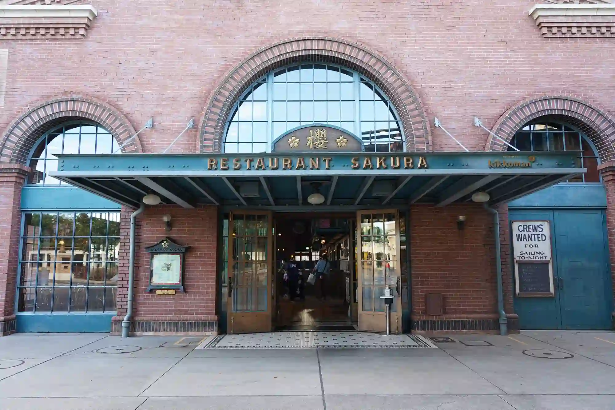 레스토랑 사쿠라