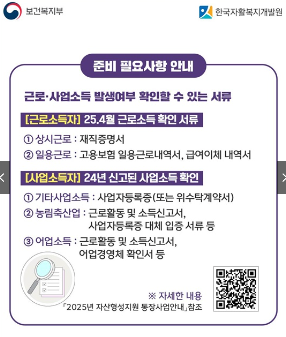 청년 내일저축계좌 신청방법 자격조건 만기신청필수 유지조건확인 신청기간언제까지?
