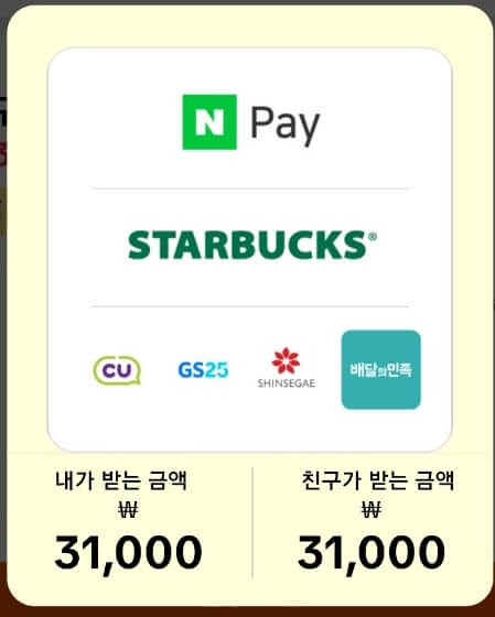 틱톡라이트 초대장