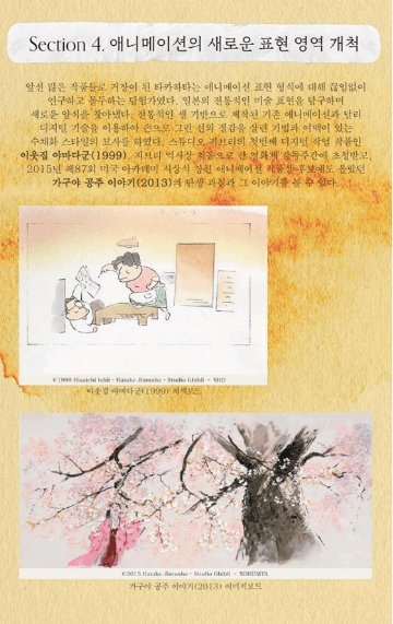 타카하타 이사오 지브리 전시회 정보 일정 장소 티켓 요금