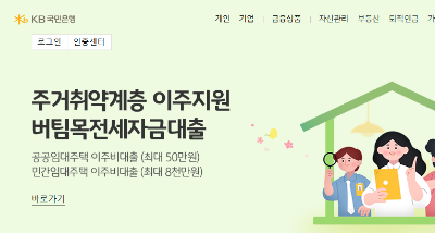 생계비계좌 개설