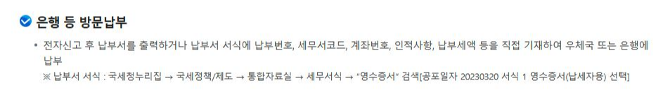 종합소득세 신고