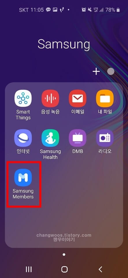 갤럭시 스마트폰 소리가 안날때 해결방법 2