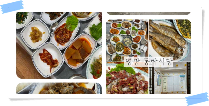 전현무계획2 영광 영광굴비정식 후기