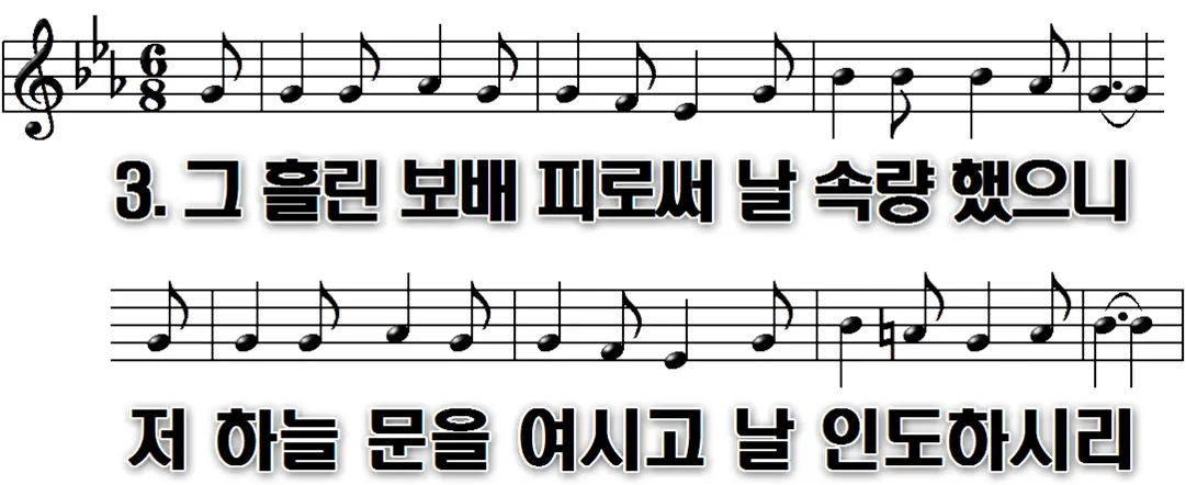 146장 저 멀리 푸른 언덕에