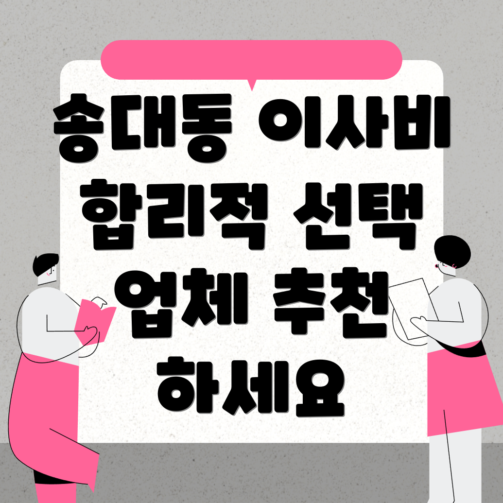 광주 용달 이사 비용