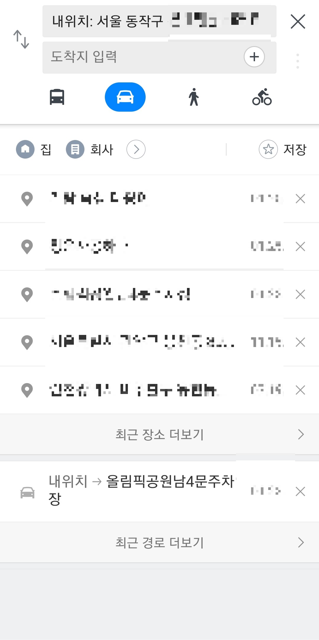 목적지-탐색
