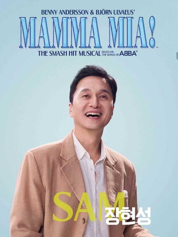 2025 뮤지컬 맘마미아 샘 역 장현성 배우