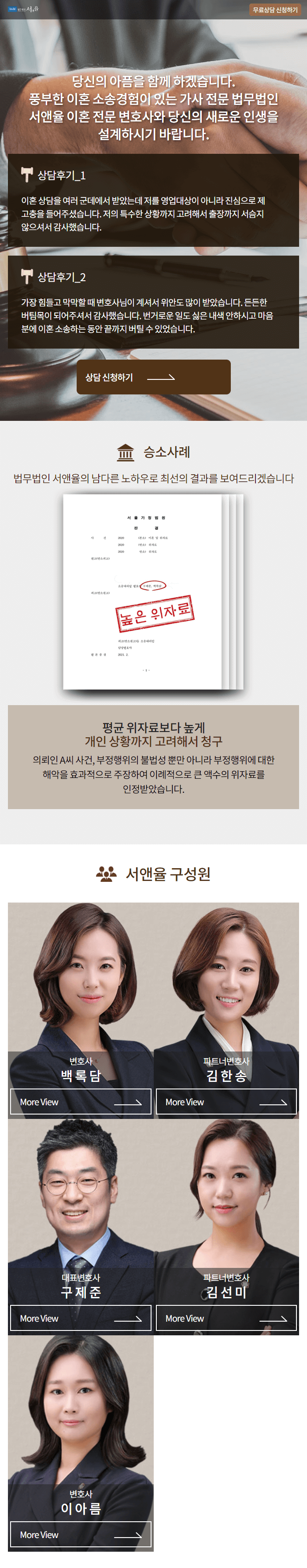 이혼전문변호사 무료상담 법무사 비용 수임료