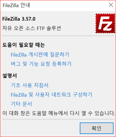 파일질라 복사 완료 2