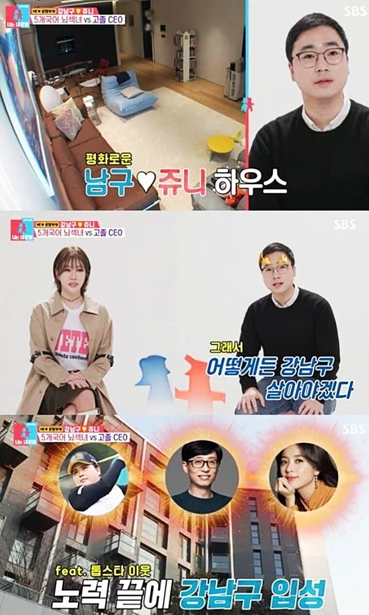 스터디카페-프랜차이즈-대표-강남구-아내-패션-크리에이터-쥬니-집