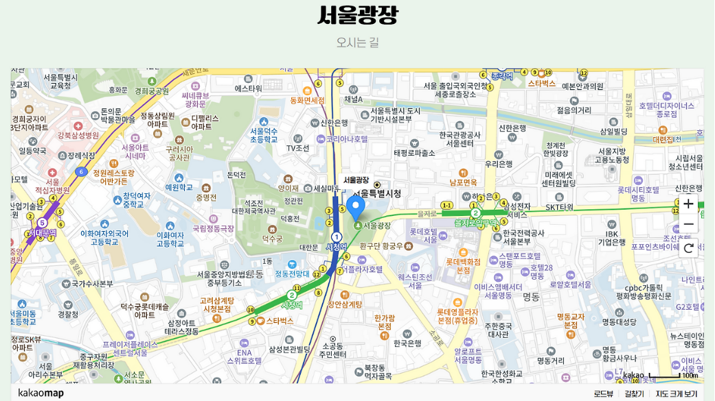 문화가 흐르는 서울광장