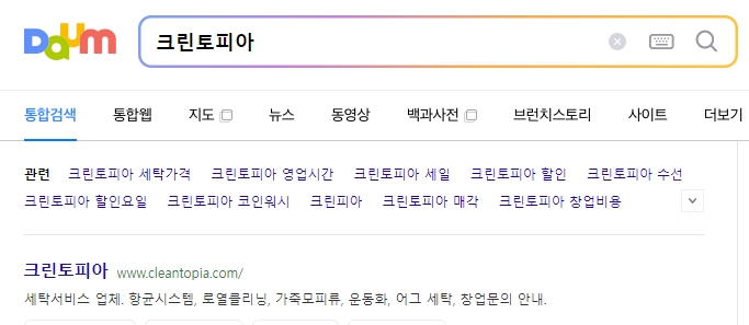 크린토피아 공식 홈페이지 메인 화면