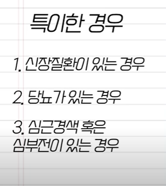 고혈압 합병증 심각성