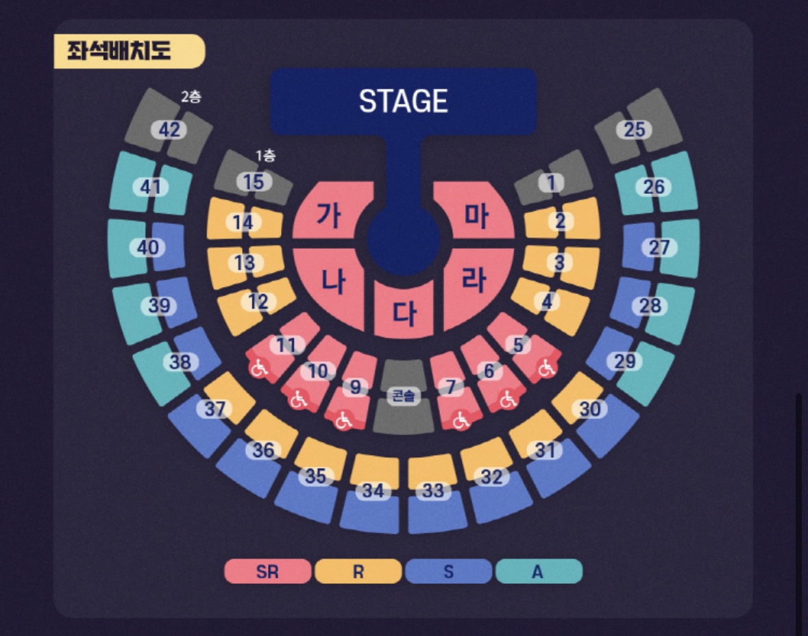 영탁 콘서트