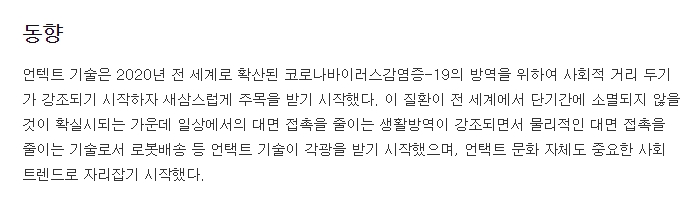 일본의 단순한 자판기와 한국의 복잡한 키오스크를 비교하는 내용