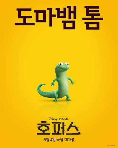 호퍼스