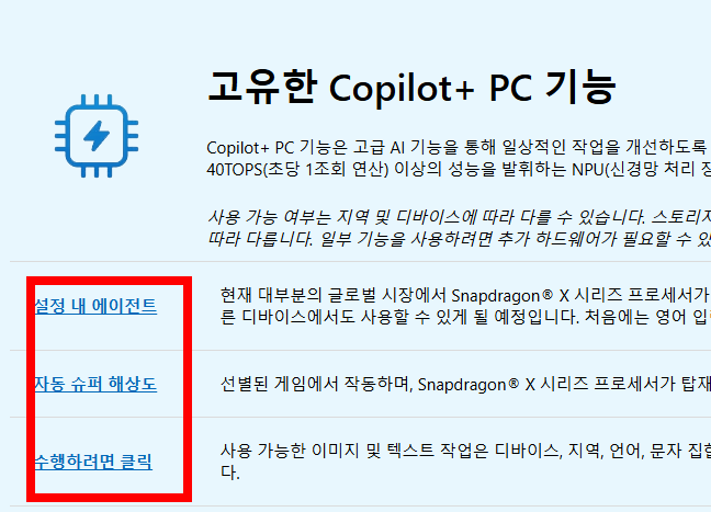 윈도우11 최소사양 확인하기