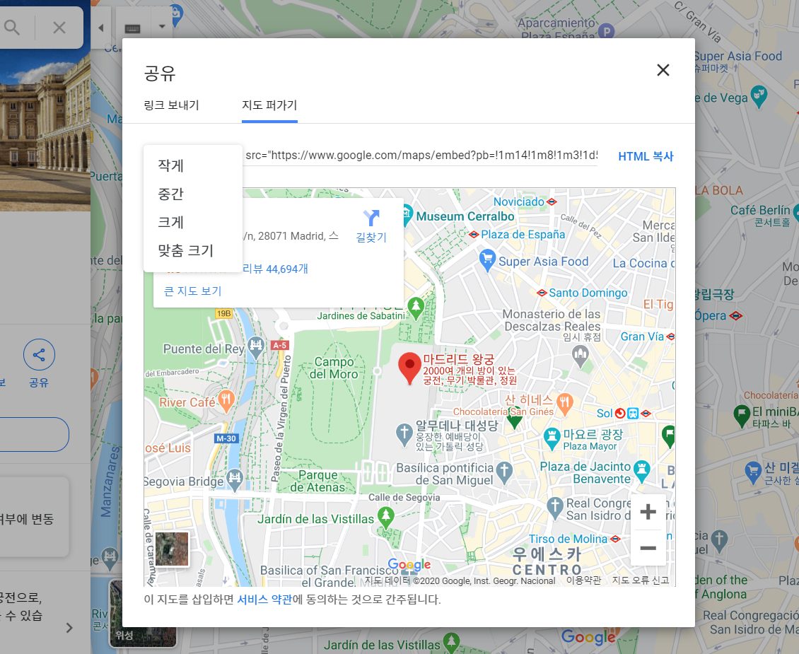 구글맵 공유창에서 크기조절