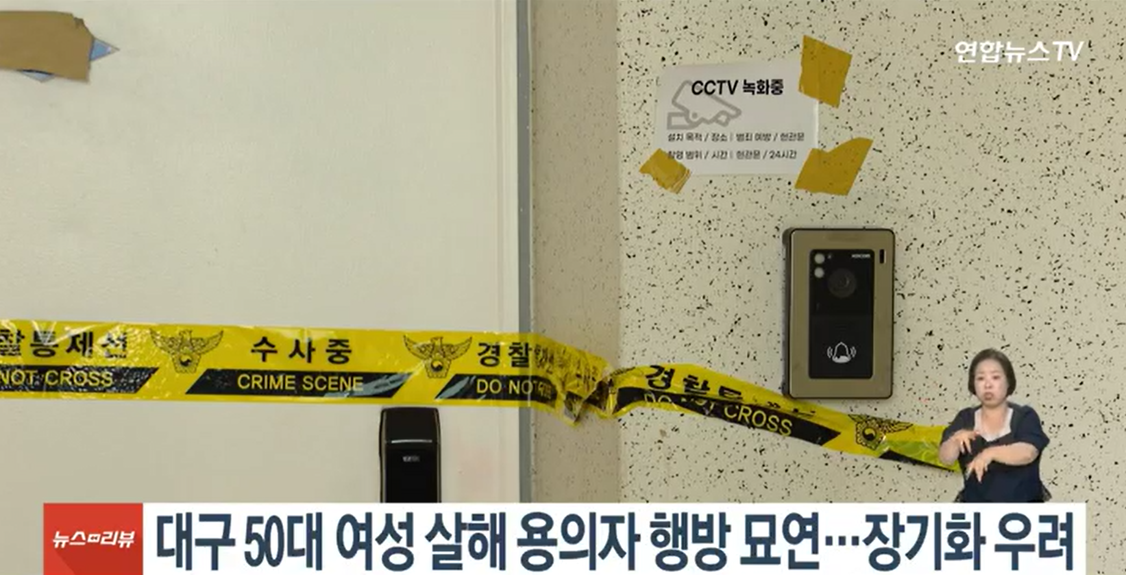 대구스토킹살인범얼굴,대구 스토킹 살인,스토킹 살인범 수배,스토킹 처벌 강화,살인범 인상착의,수배 전단 이미지