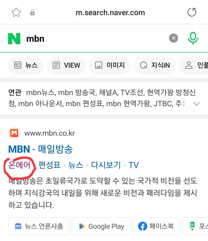 현역가왕 MBN 실시간 라이브 방송보는 방법, 투표하는 방법