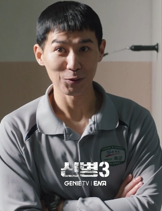 신병 시즌3