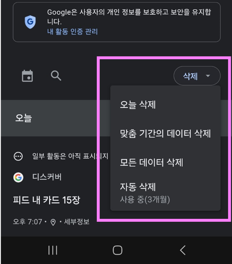 여기서 삭제하는 방법이 여러 가지 있어요