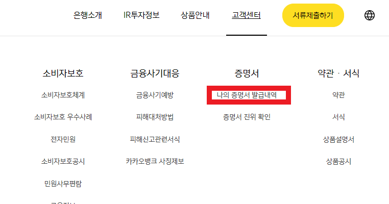 pc 카카오뱅크 화면