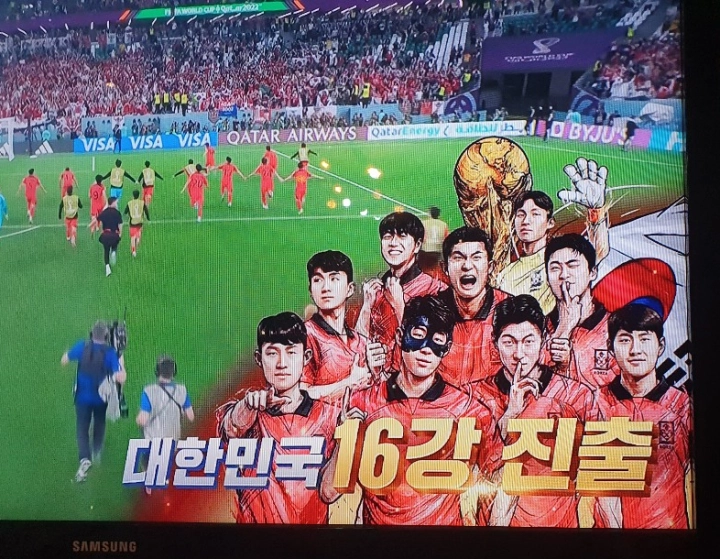 대한민국-16강-진출-축하