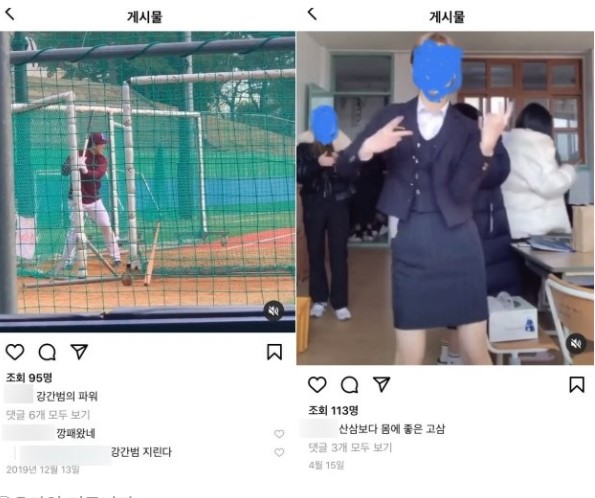 신동수비하발언