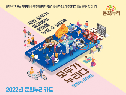 문화누리카드