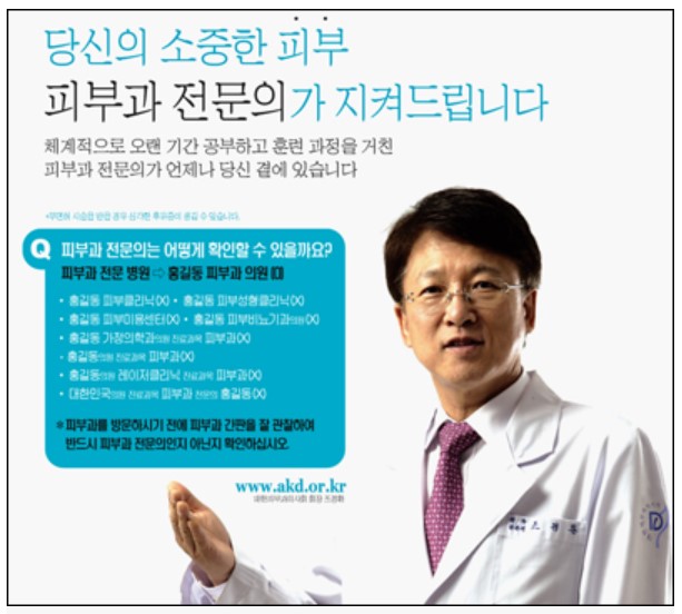 피부과 전문가 방문