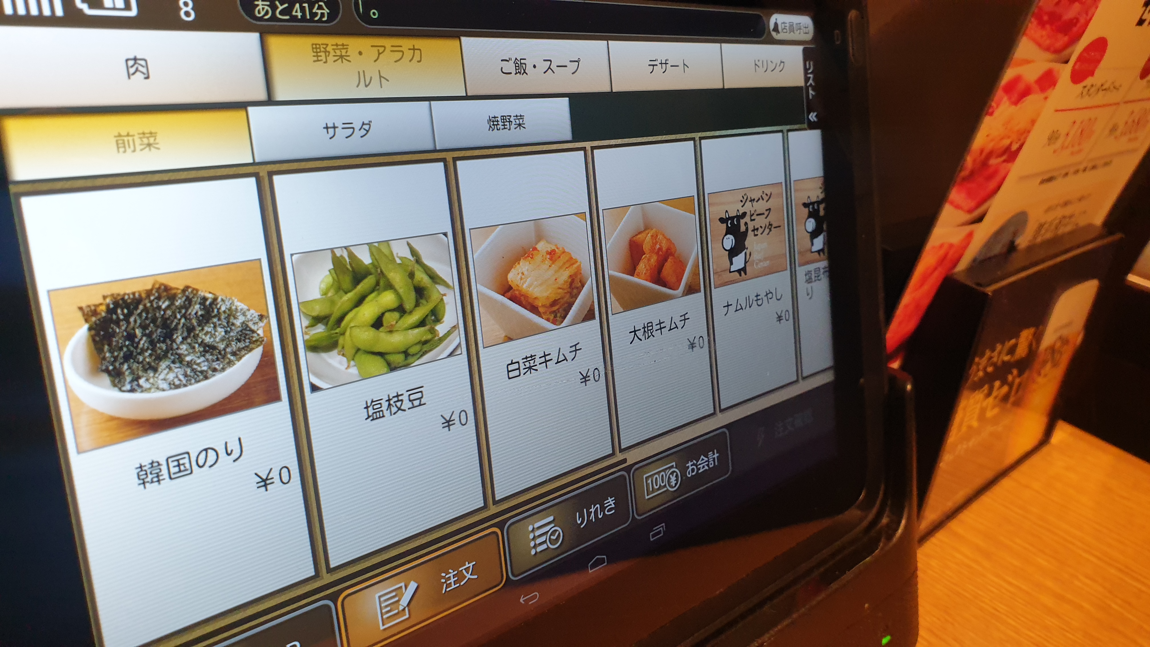 재팬비프센터 메뉴판 모습 5번