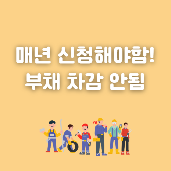 근로장려금 신청 자격 요건