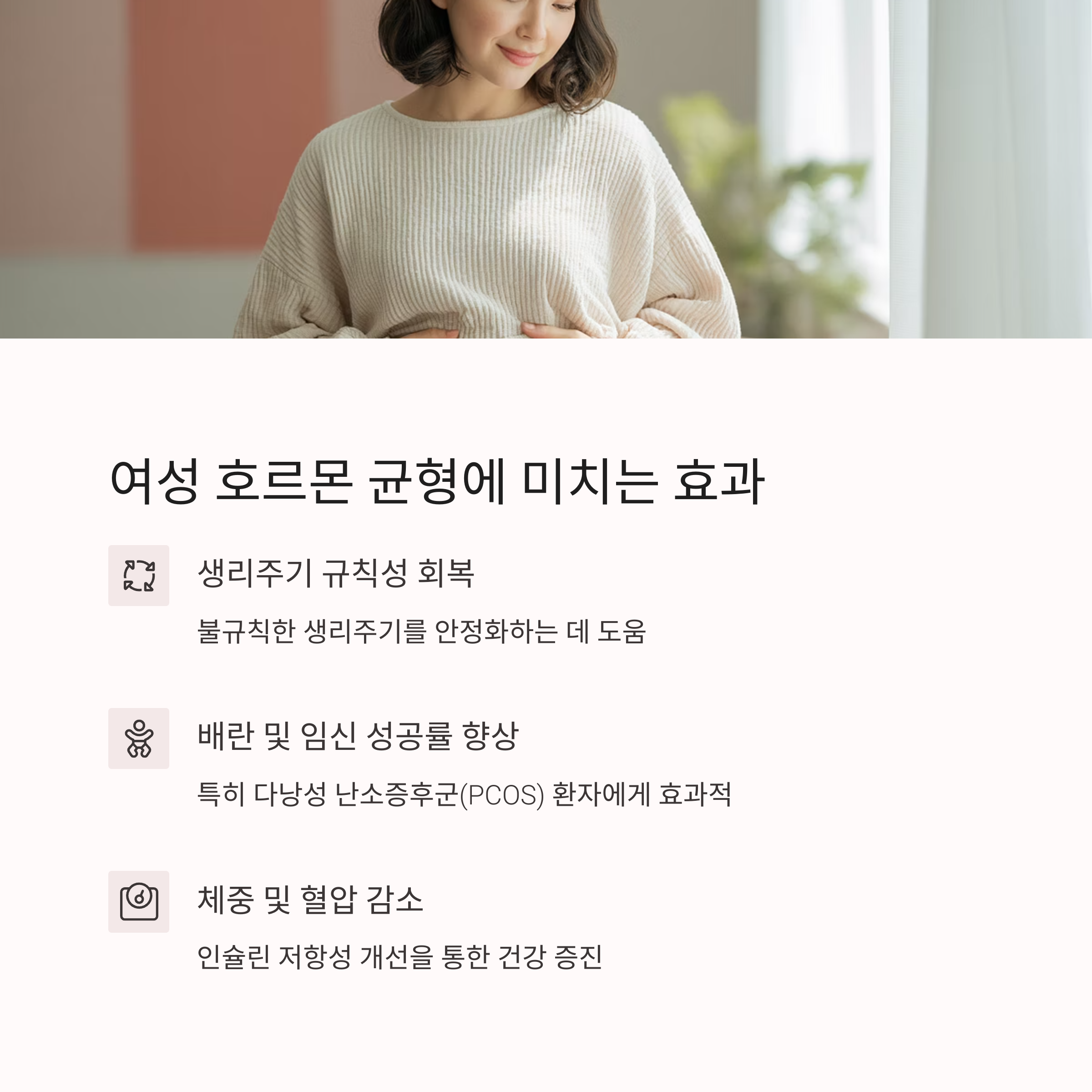 한 여성이 두 손으로 자신의 아랫배를 감싸고 있다.