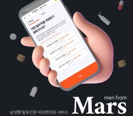 맨프롬마스 화면