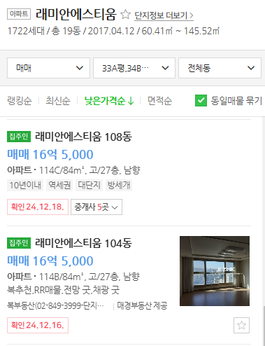 매물가격