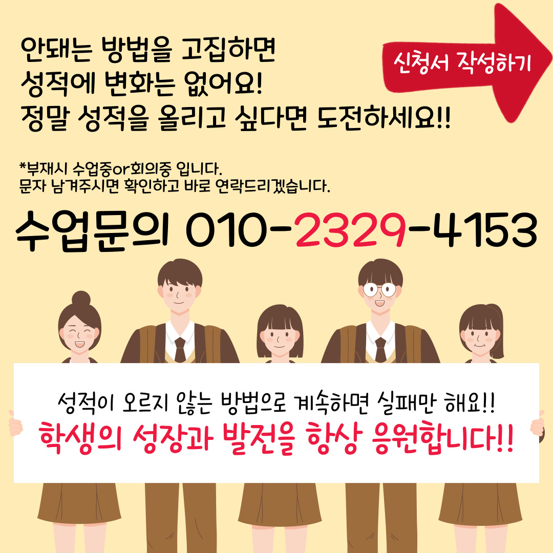 학교과외 신청서